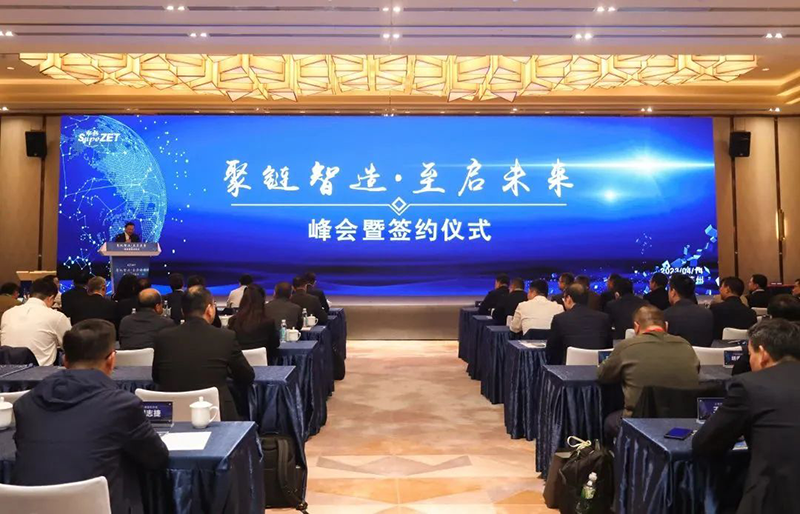 “聚链智造”引领产业集聚发展 z6com·尊龙股份与多家企业达成战略合作