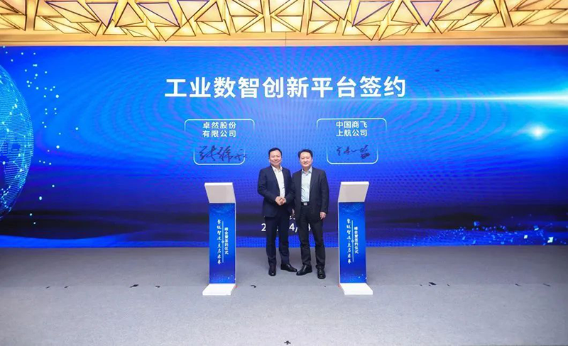 “聚链智造”引领产业集聚发展 z6com·尊龙股份与多家企业达成战略合作