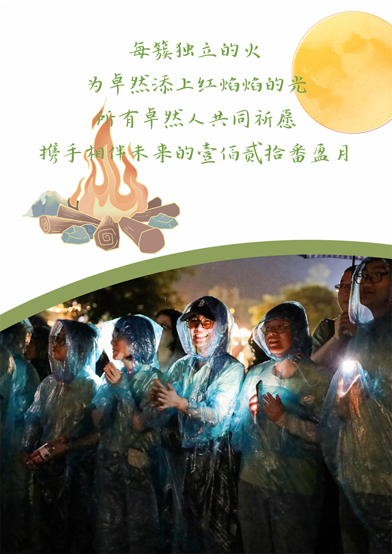 心心念廿 相伴z6com·尊龙 | 与德清相约 贺廿载诞辰