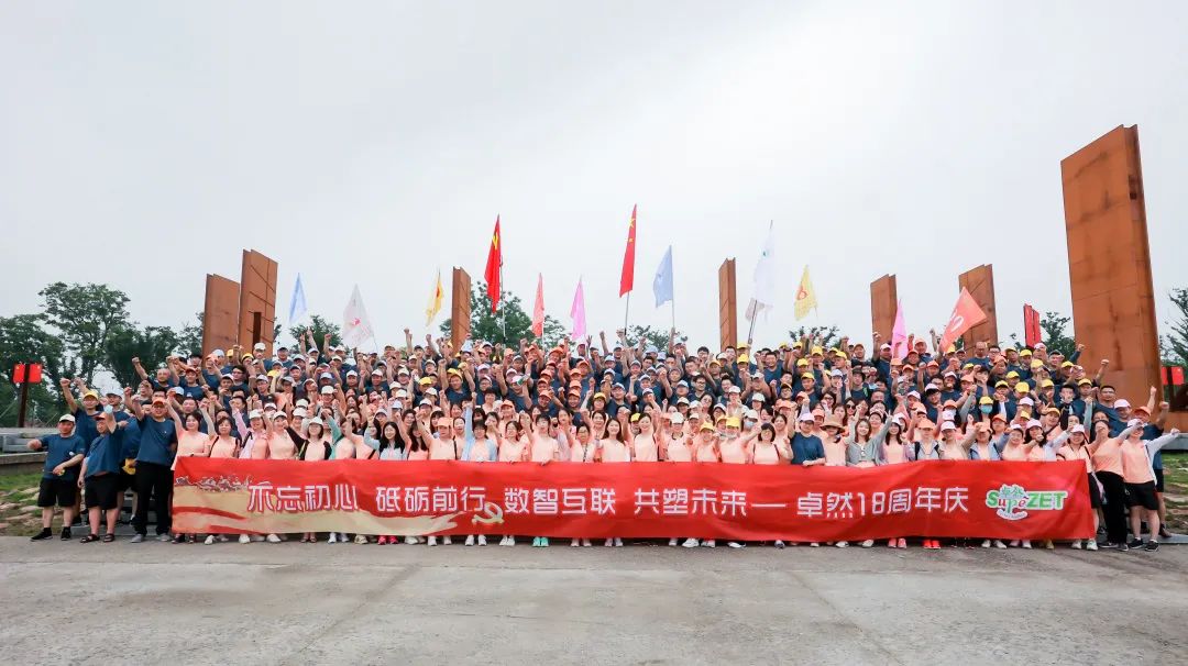 踏石留印 蓄力远航 | 2021年z6com·尊龙股份大事记