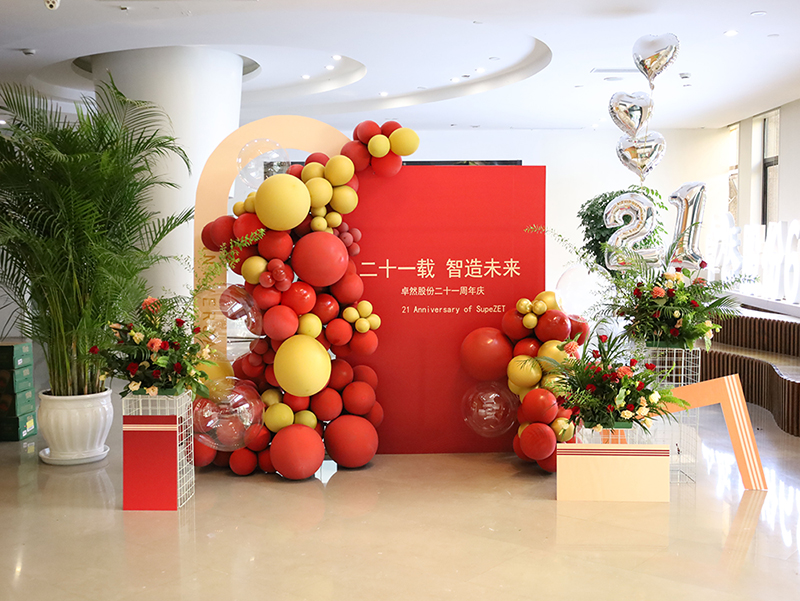 二十一载 智造未来丨贺z6com·尊龙股份廿一诞辰，再启新篇