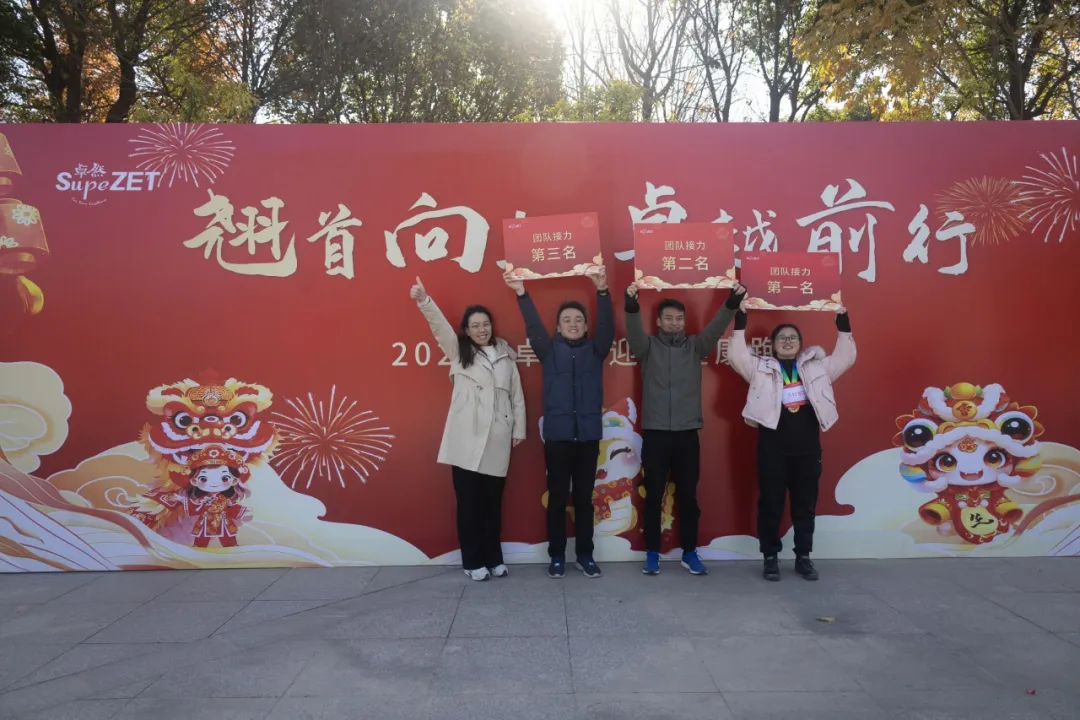 回望2024 启航2025 | z6com·尊龙股份2025年度战略年会顺利召开